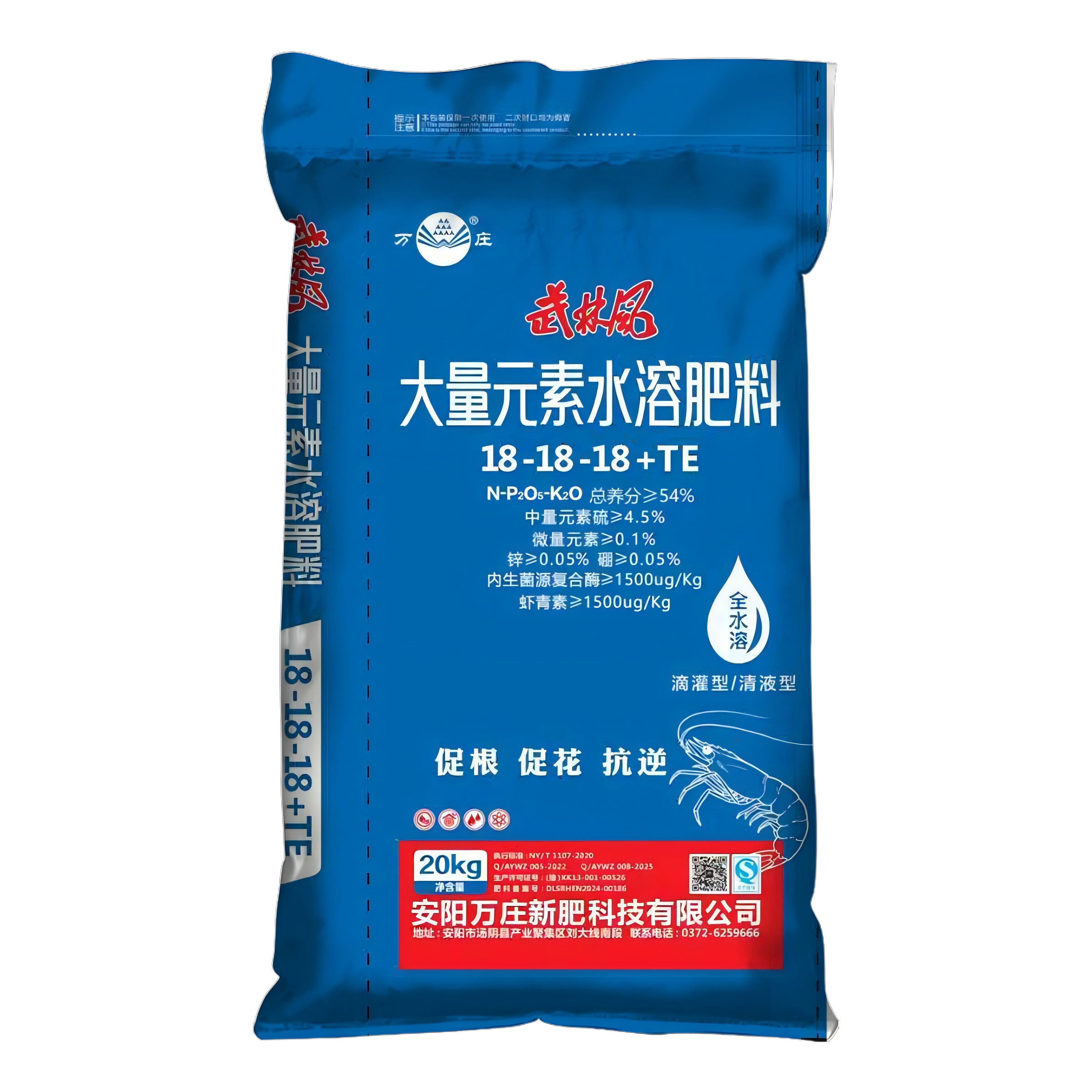 萬莊大量元素水溶肥系列