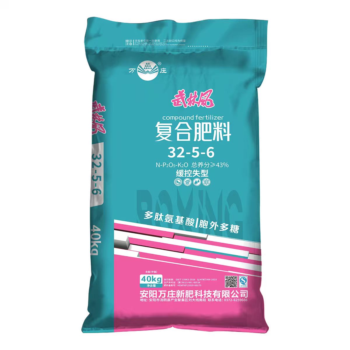萬莊武林風功能性產品系列