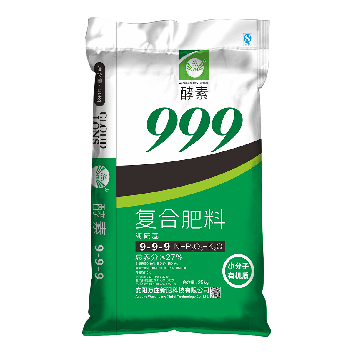 萬莊酵素復合肥系列